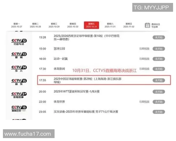 CCTV5中超赛事直播:连接球迷与激情的桥梁 CCTV5中超赛事直播:连接球迷与激情的桥梁